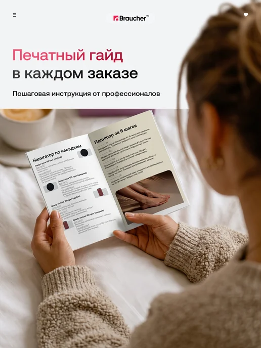 Braucher Беспроводной аппарат для педикюра пяток профессиональный, белый, фото 7