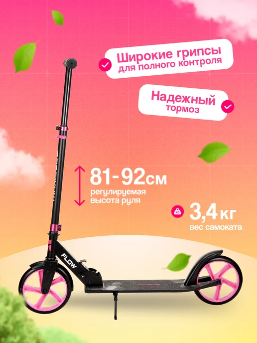 maxiscoo Самокат подростковый складной двухколесный "Flow", черный, фото 3