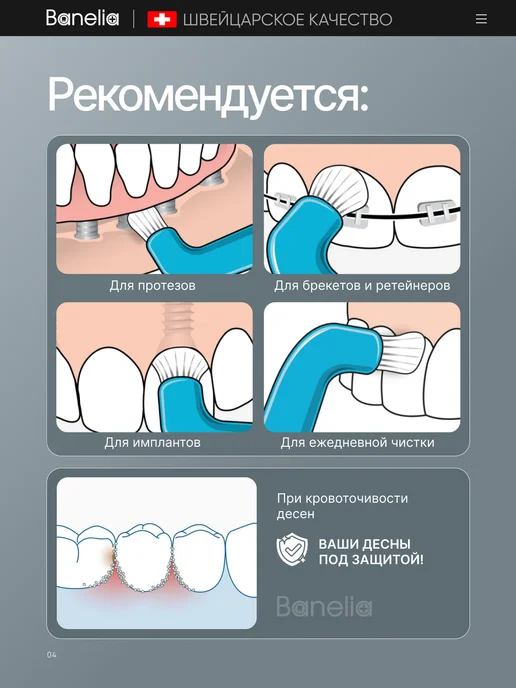 Banelia Монопучковая зубная щетка набор 2 шт монопучок для брекетов, 2 шт, фото 3