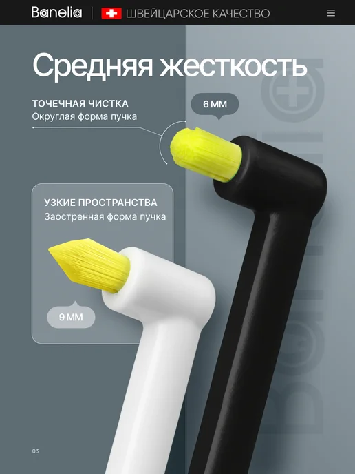 Banelia Монопучковая зубная щетка набор 2 шт монопучок для брекетов, 2 шт, фото 5