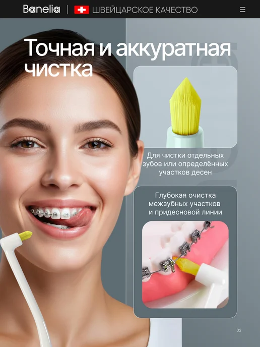 Banelia Монопучковая зубная щетка набор 2 шт монопучок для брекетов, 2 шт, фото 7