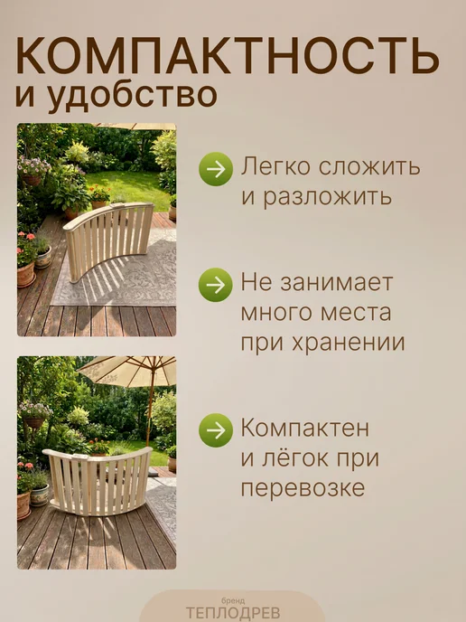 теплодрев Деревянный раскладной шезлонг для дачи и сада, бежевый, фото 3