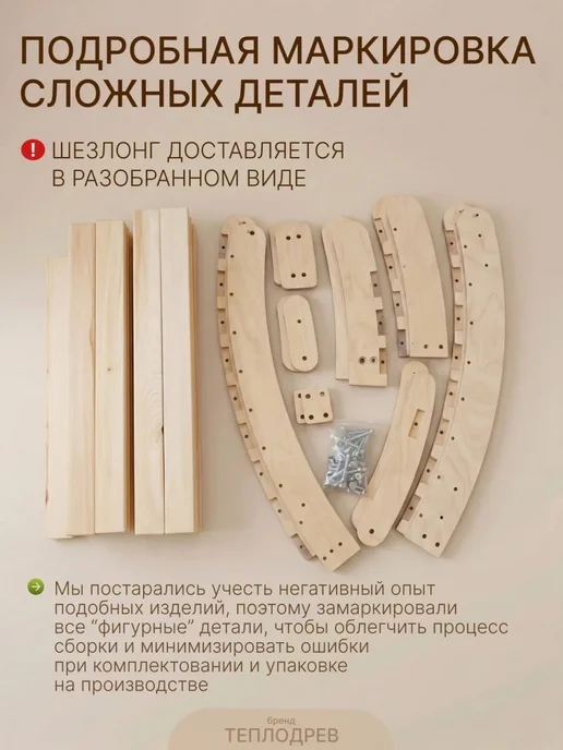 теплодрев Деревянный раскладной шезлонг для дачи и сада, бежевый, фото 4
