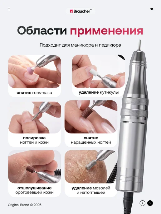 Braucher Аппарат для маникюра и педикюра профессиональный набор, вариант, фото 2