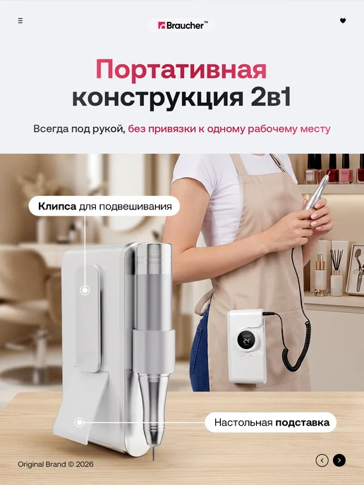 Braucher Аппарат для маникюра и педикюра профессиональный набор, вариант, фото 7