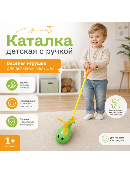 стром Игрушка Каталка, зеленый