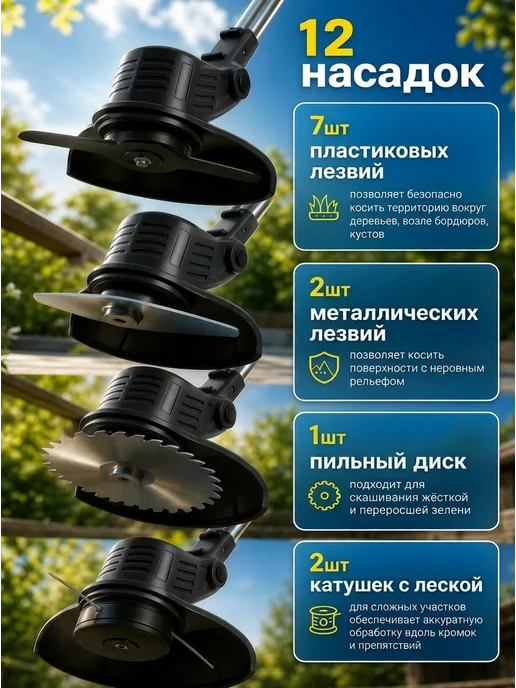 Триммер для травы аккумуляторный электрический для сада, черный, фото 5