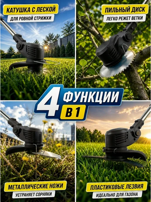 Триммер для травы аккумуляторный электрический для сада, черный, фото 6