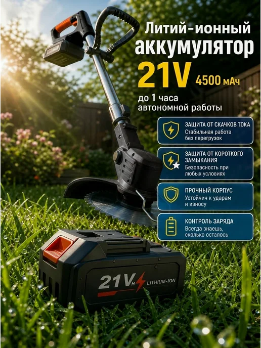 Триммер для травы аккумуляторный электрический для сада, черный, фото 7
