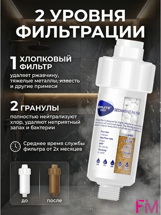 Фильтр для душа от жесткости воды и хлора, 3 картриджа, белый, фото 2
