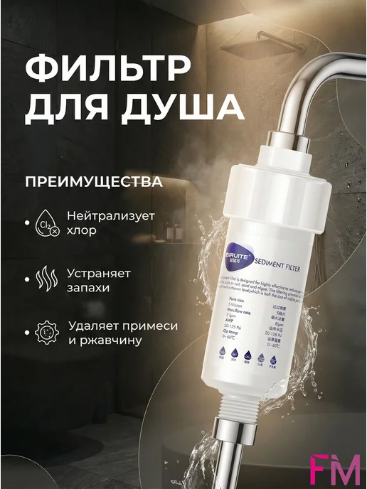 Фильтр для душа от жесткости воды и хлора, 3 картриджа, белый, фото 3