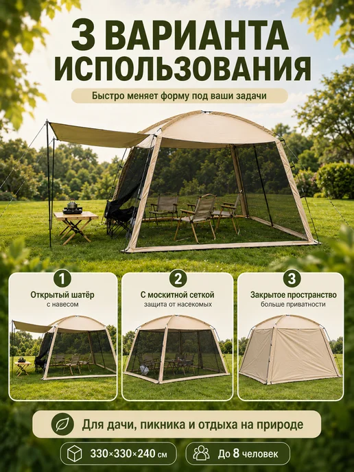 Шатер туристический 11 м2, бежевый, фото 3