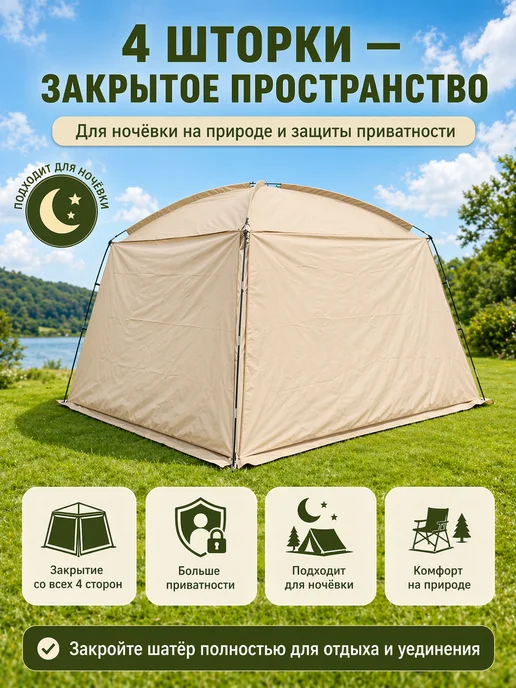Шатер туристический 11 м2, бежевый, фото 5
