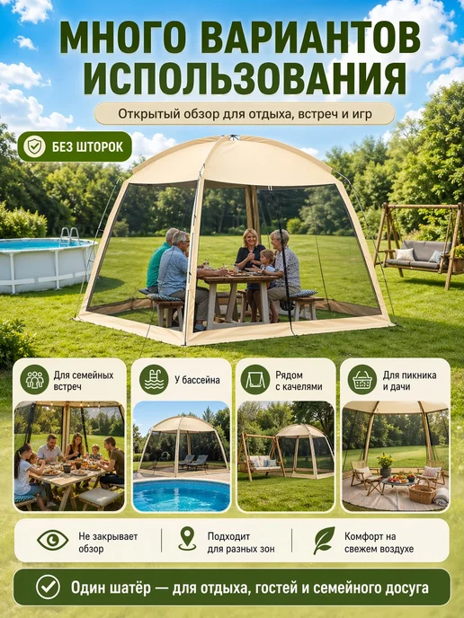Шатер туристический 11 м2, бежевый, фото 7