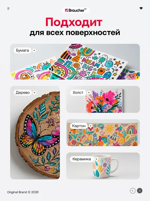 Braucher Акриловые маркеры для рисования набор фломастеров творчества, белый, фото 5