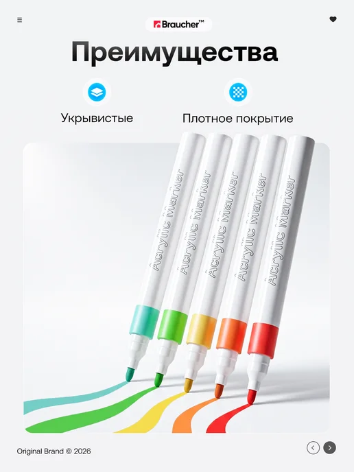 Braucher Акриловые маркеры для рисования набор фломастеров творчества, белый, фото 7