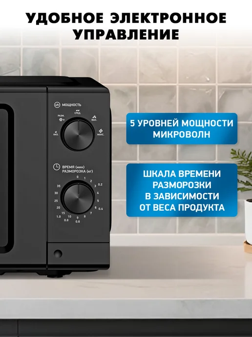 BBK Микроволновая печь 20MWS-730M B маленькая 20 л, 20 л, фото 2