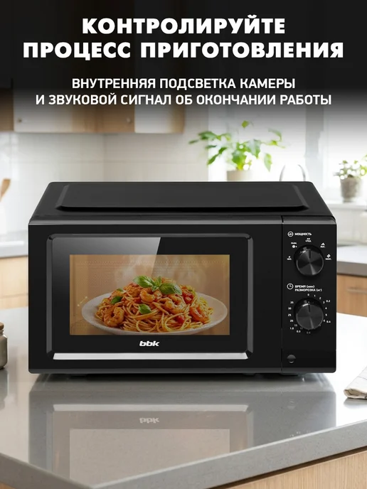 BBK Микроволновая печь 20MWS-730M B маленькая 20 л, 20 л, фото 3