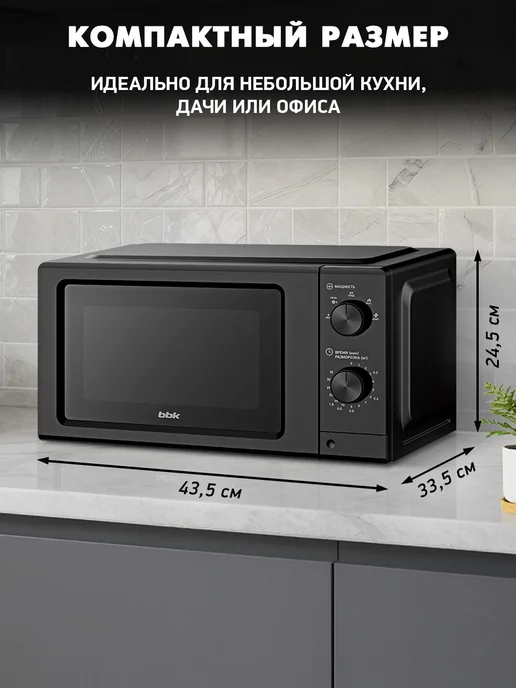 BBK Микроволновая печь 20MWS-730M B маленькая 20 л, 20 л, фото 7
