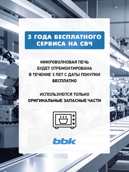 BBK Микроволновая печь 20MWS-730M B маленькая 20 л, 20 л, фото 8