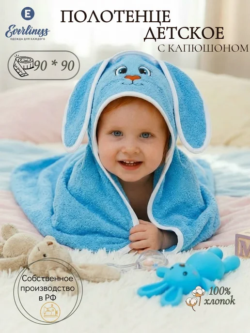 Everliness Махровое полотенце детское для новорожденного с капюшоном, голубой