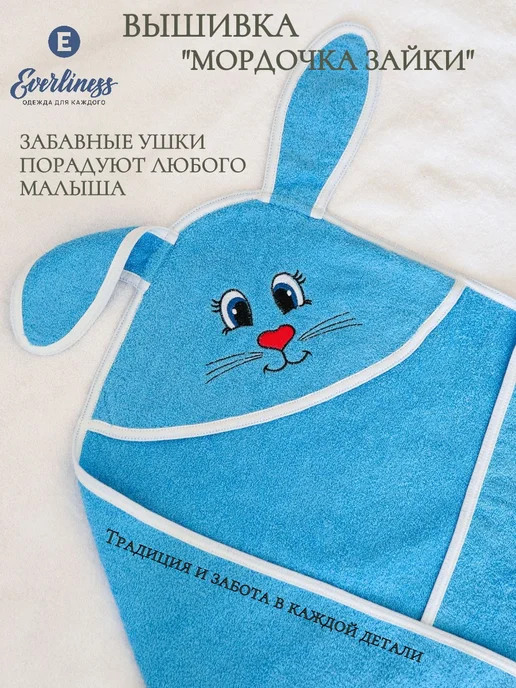 Everliness Махровое полотенце детское для новорожденного с капюшоном, голубой, фото 7