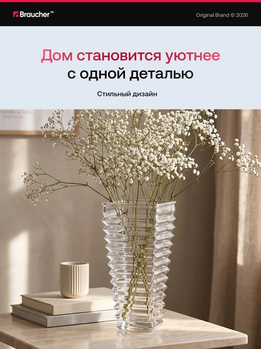 Braucher Ваза для цветов стеклянная декор для дома и интерьера, белый, фото 3