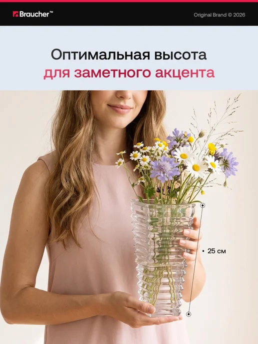 Braucher Ваза для цветов стеклянная декор для дома и интерьера, белый, фото 4