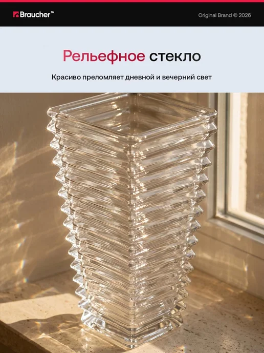 Braucher Ваза для цветов стеклянная декор для дома и интерьера, белый, фото 5