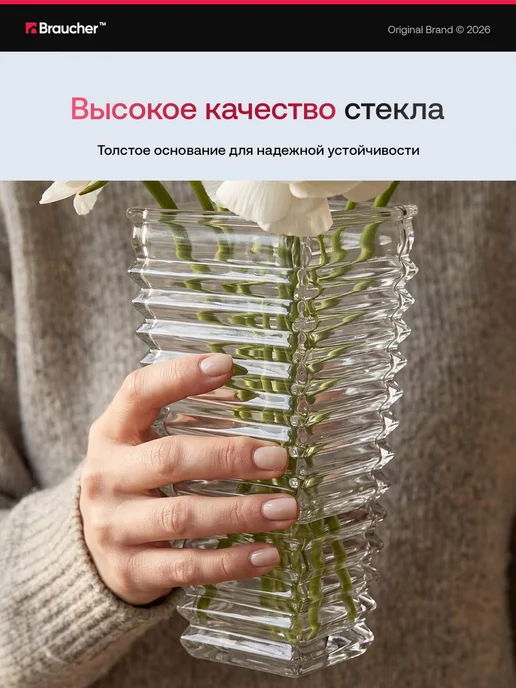 Braucher Ваза для цветов стеклянная декор для дома и интерьера, белый, фото 6