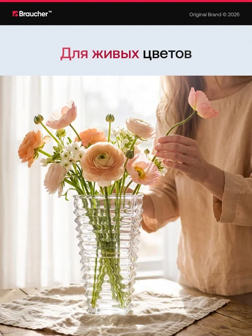 Braucher Ваза для цветов стеклянная декор для дома и интерьера, белый, фото 8