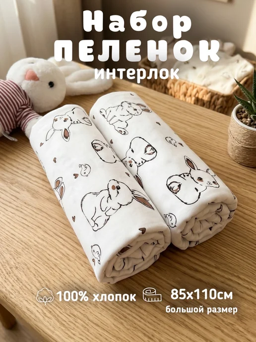 AilinHome Пеленки для новорожденных детские интерлок, белый