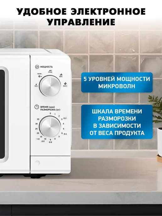 BBK Микроволновая печь 20MWS-731M W маленькая 20 литров, белый, фото 2