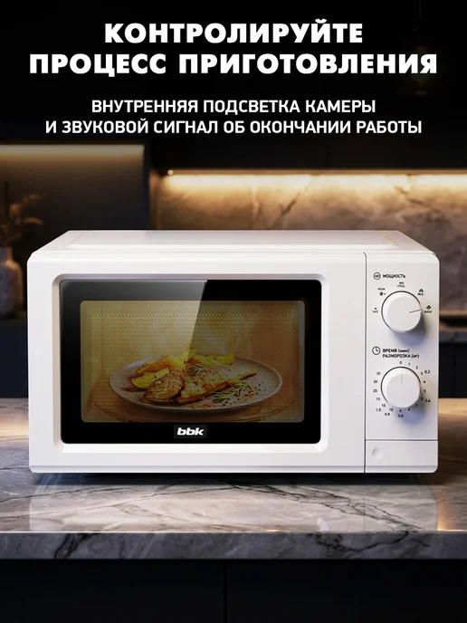 BBK Микроволновая печь 20MWS-731M W маленькая 20 литров, белый, фото 3