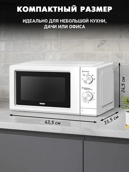 BBK Микроволновая печь 20MWS-731M W маленькая 20 литров, белый, фото 7