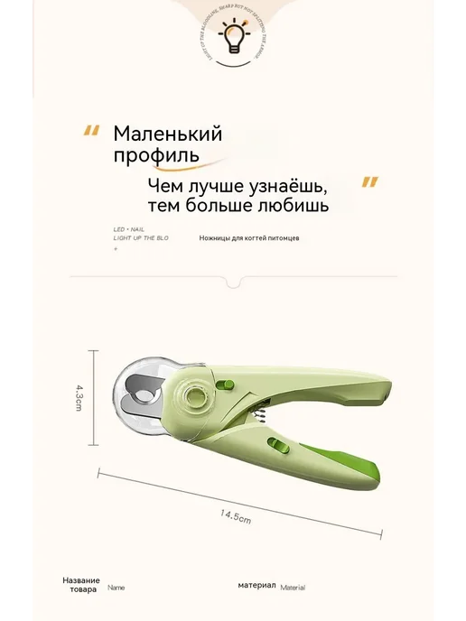 Xiaomi когтерезка с подсветкой для кошек и собак, зеленый, фото 5