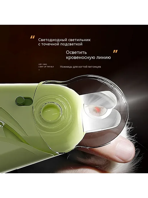 Xiaomi когтерезка с подсветкой для кошек и собак, зеленый, фото 7