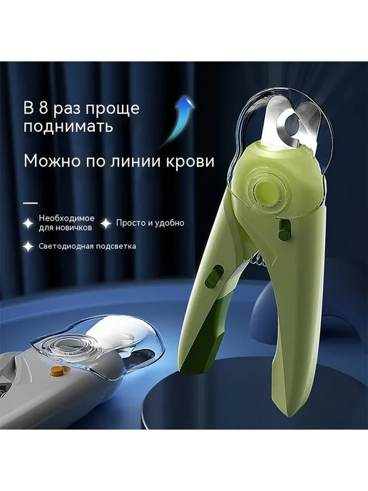 Xiaomi когтерезка с подсветкой для кошек и собак, зеленый, фото 8