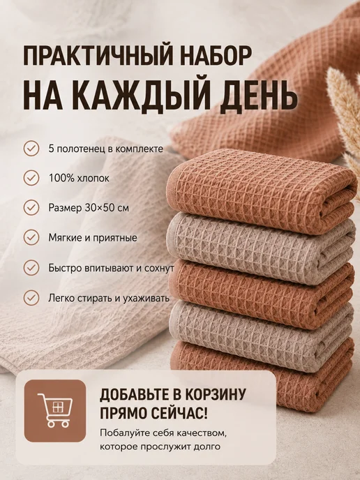 VegaOks Кухонные полотенца подарок Новый год 2027 символ года 12 шт, 5 шт, фото 6