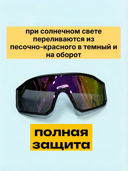 поляризационные солнцезащитные спортивные очки, черный, фото 4