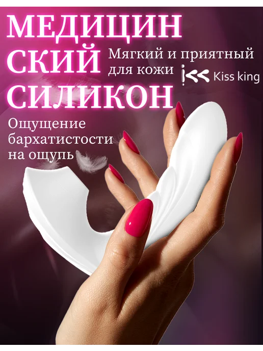 Kiss King Вибратор с функцией стимуляции клитора и точки G, белый