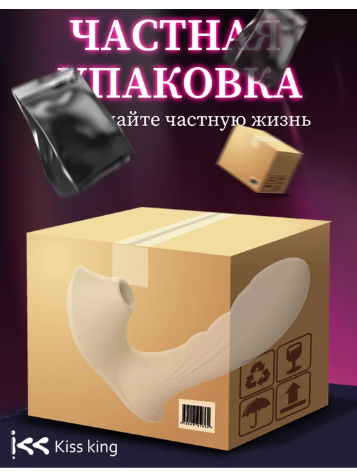 Kiss King Вибратор с функцией стимуляции клитора и точки G, белый, фото 5