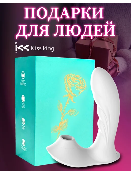Kiss King Вибратор с функцией стимуляции клитора и точки G, белый, фото 6