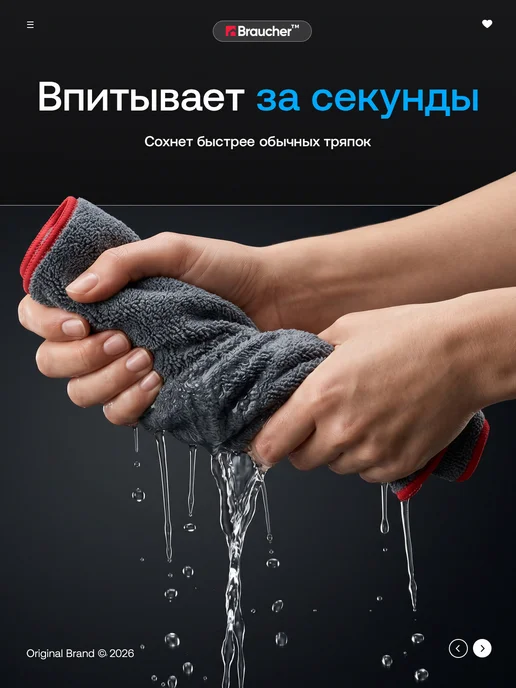 Braucher Тряпки из микрофибры для автомобиля набор салфетки 2 шт, 2 шт, фото 3
