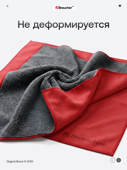 Braucher Тряпки из микрофибры для автомобиля набор салфетки 2 шт, 2 шт, фото 6