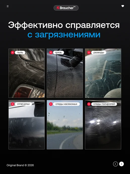 Braucher Тряпки из микрофибры для автомобиля набор салфетки 2 шт, 2 шт, фото 7