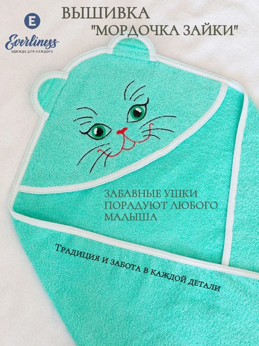 Everliness Махровое полотенце детское для новорожденного с капюшоном, зеленый, фото 8