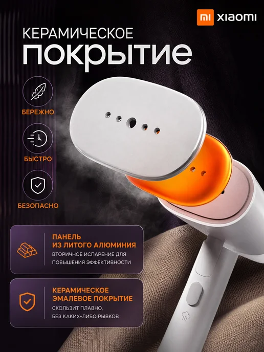 Xiaomi Отпариватель ручной для одежды мощный EU, розовый, фото 2