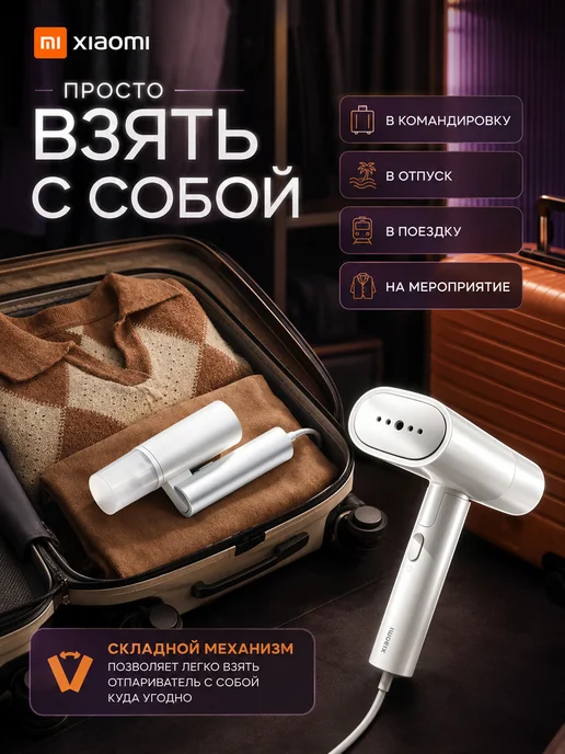 Xiaomi Отпариватель ручной для одежды мощный EU, розовый, фото 3