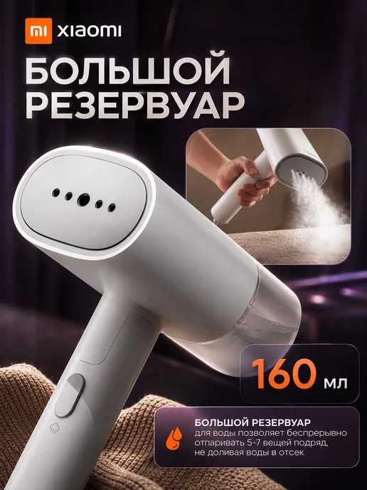 Xiaomi Отпариватель ручной для одежды мощный EU, розовый, фото 5